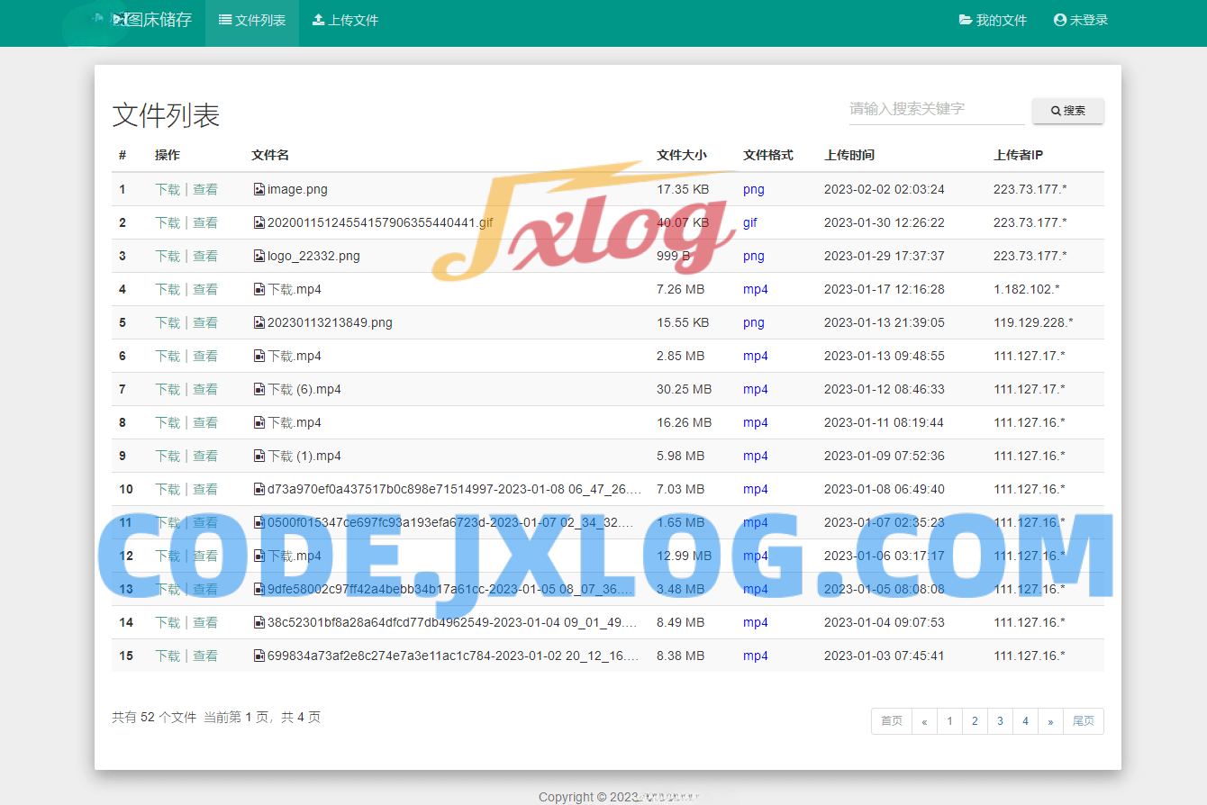 彩虹外链网盘V5.5更新 支持批量封禁/优化加载速度