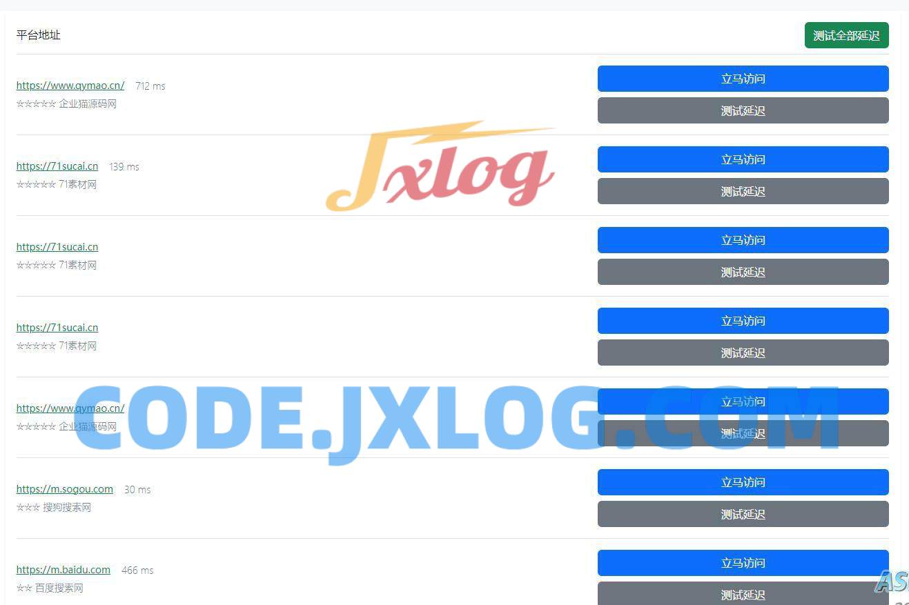 自动检测网址延迟是否可打开引导页源码