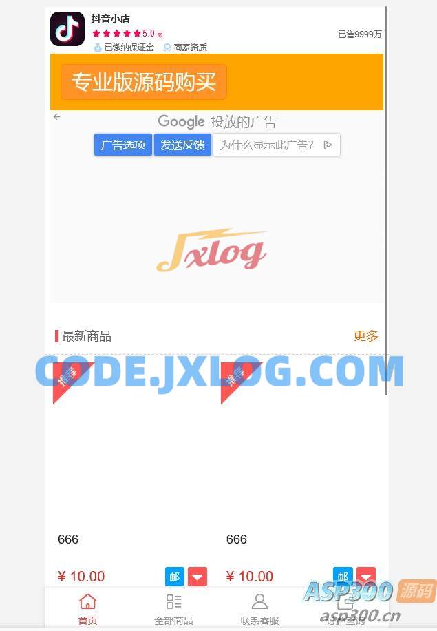 最新版【H5商城直接部署】 最新版【H5商城直接部署】
