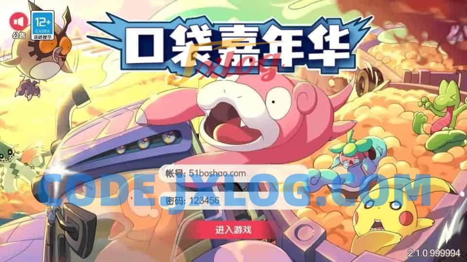 怀旧3D横版卡牌回合手游【口袋嘉年华】最新整理Ubuntu手工服务端+安卓苹果双端+网页注册+管理后台+GM授权后台