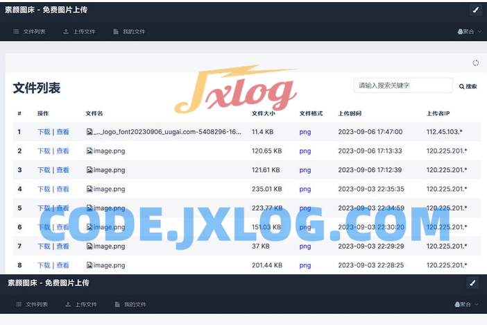 全新UI彩虹外链网盘系统源码前后端美化模板