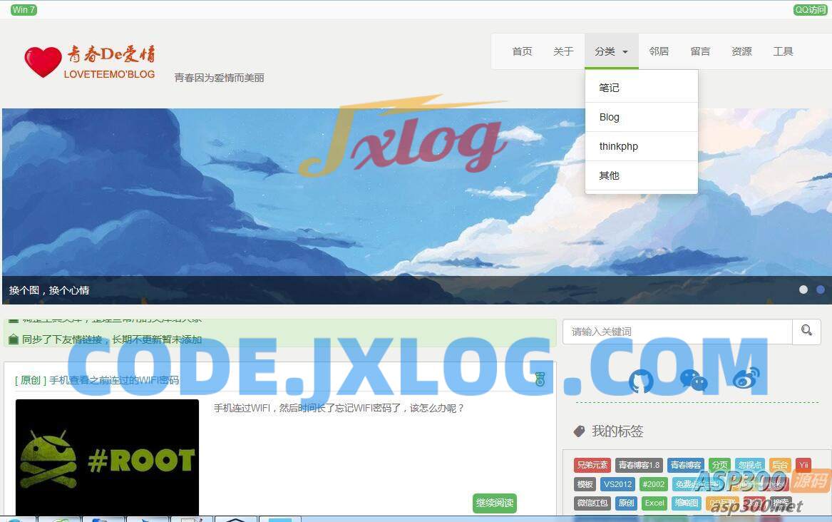 Thinkphp5.0大气响应式青春博客个人博客源码