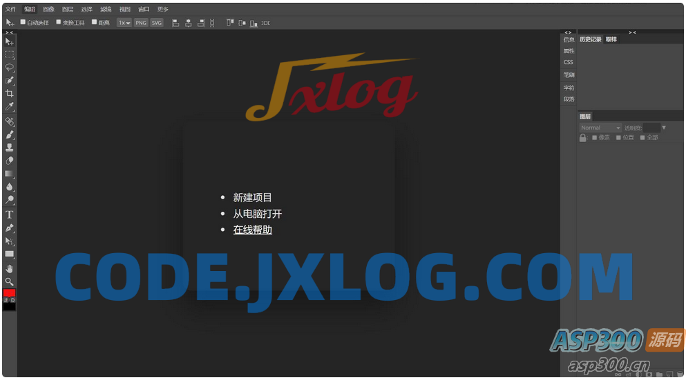 PHP在线图像处理程序：基于Photoshop的网页版图片处理源码