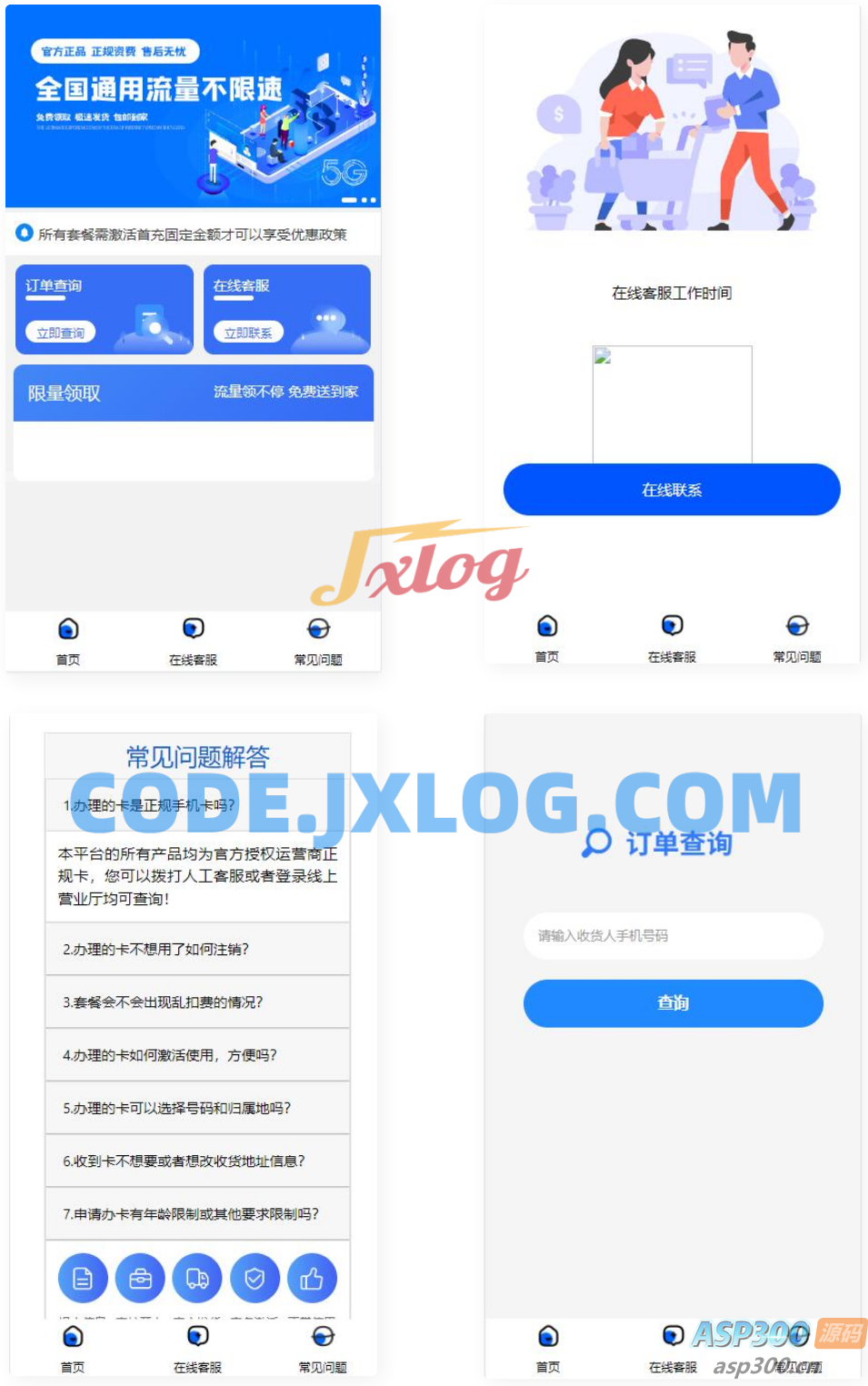 流量卡推广分销网站源码 多功能的号卡推广分销管理系统 流量卡推广分销网站源码 多功能的号卡推广分销管理系统