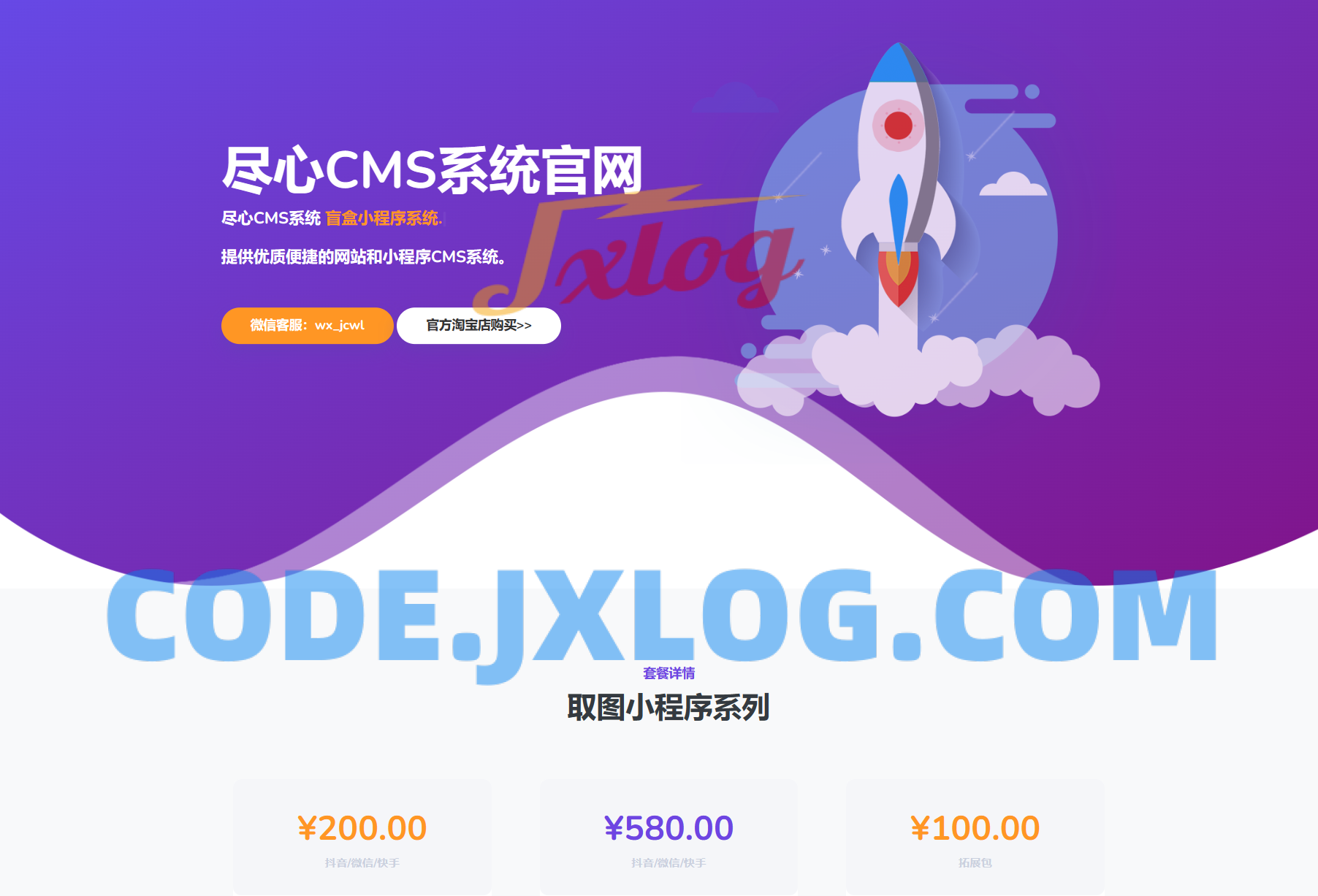 网络工作室官网首页源码  Html源码