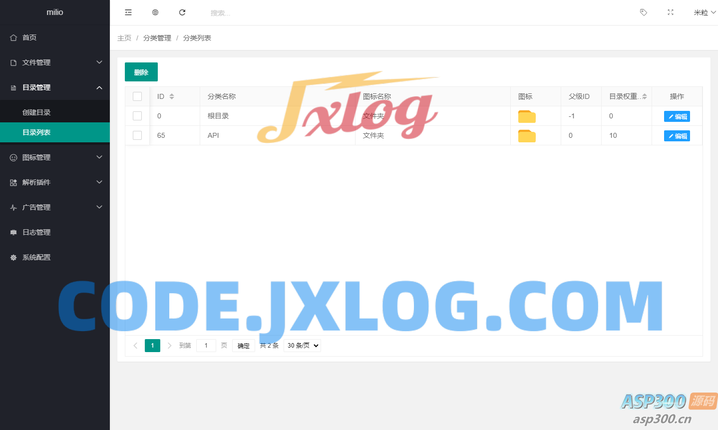 最新仿蓝奏网盘系统源码 附教程 最新仿蓝奏网盘系统源码 附教程
