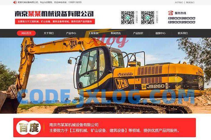 (PC+WAP)重工工业设备网站源码 红色大气的机械设备网站pbootcms模板