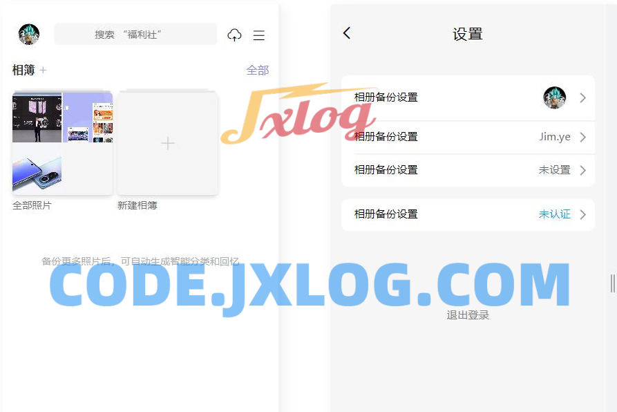 阿里云盘手机网页版H5+CSS3页面源码