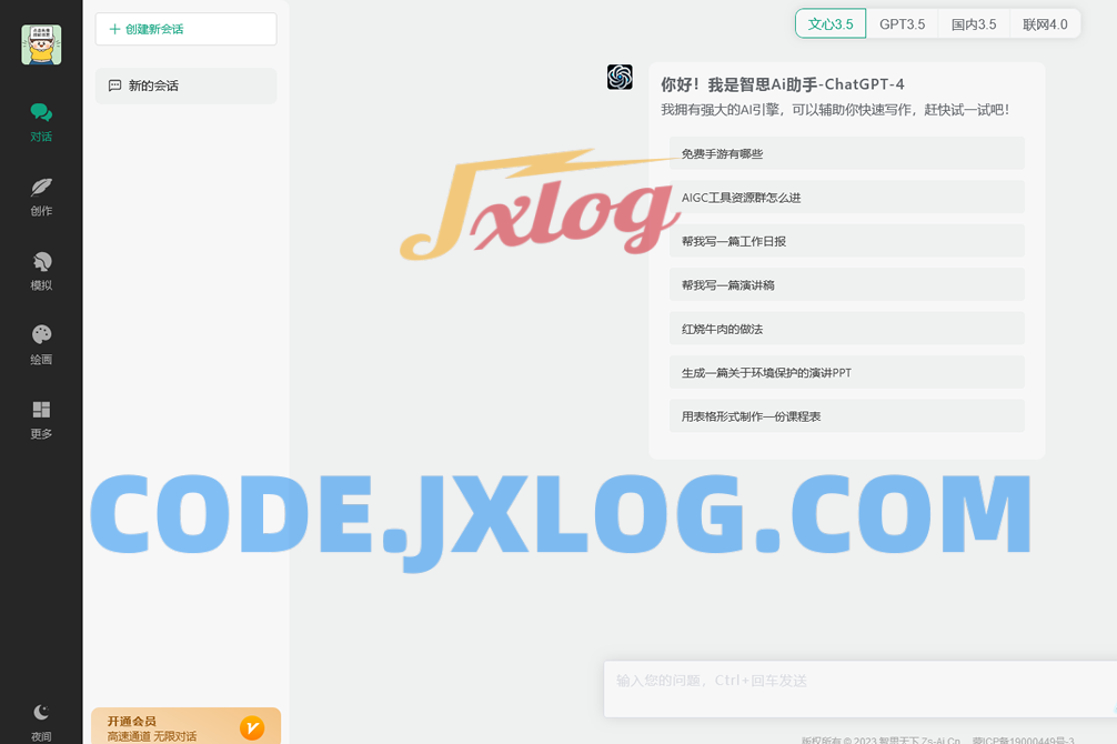 智思AI系统2.4.9版本解除授权（商业使用）