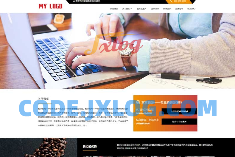 (自适应手机端)翻译公司网站源码 语言翻译机构类网站pbootcms模板