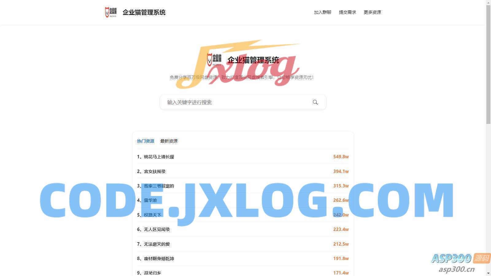 搜剧平台源码 可一键转存他人链接