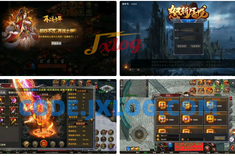 幽冥传奇手游【怒斩屠龙五大陆单职业】最新整理Win一键服务端+安卓苹果双端+GM授权后台+运营后台+详细搭建教程