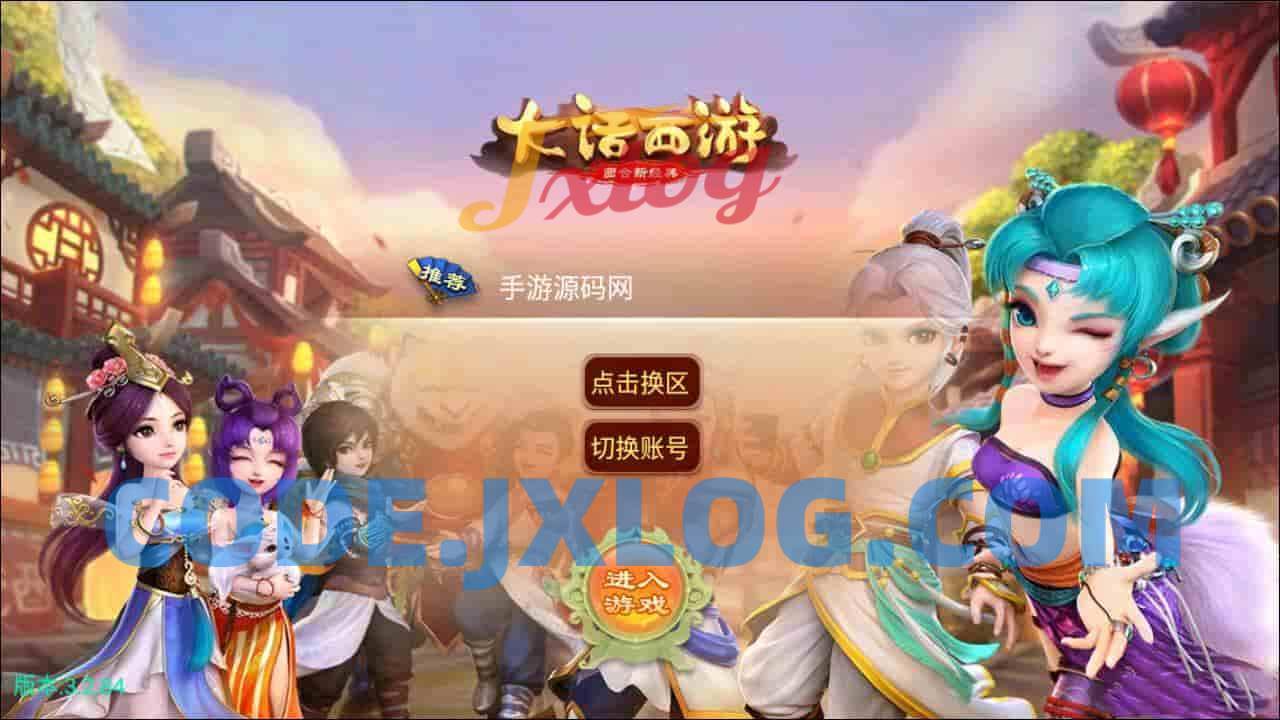 大话西游逍遥西游之浴火重生_经典Q萌角色扮演类大话回合手游_Linux服务端_通用视频架设教程_安卓苹果IOS双端