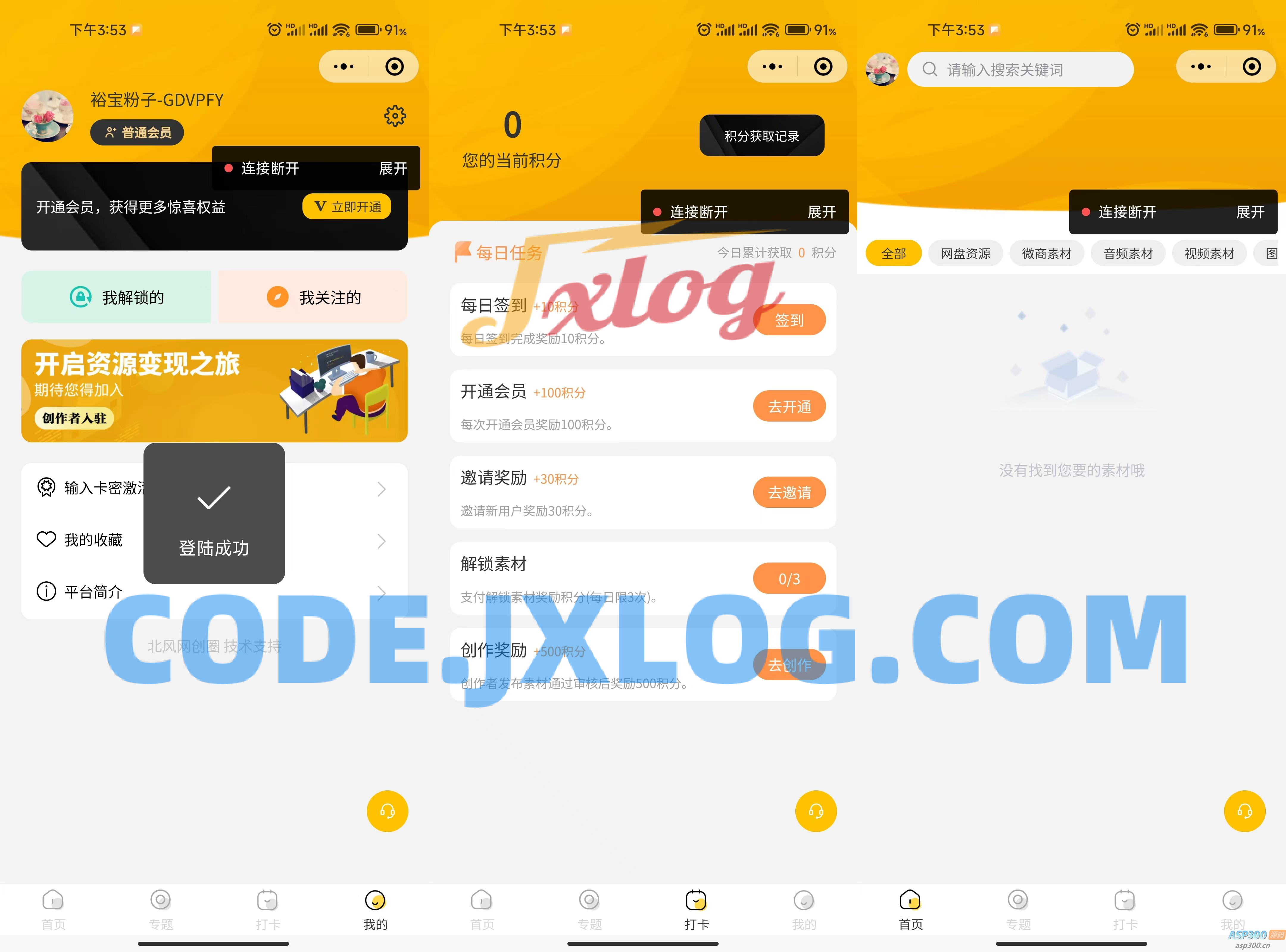 多功能知识付费源码下载实现流量互导多渠道变现 多功能知识付费源码下载实现流量互导多渠道变现