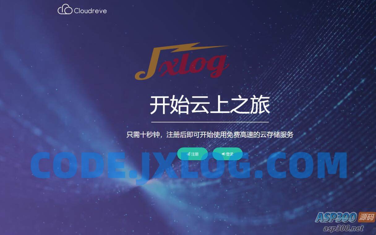 Cloudreve云盘系统源码:在线存储系统与网盘网站的完美结合 Cloudreve云盘系统源码:在线存储系统与网盘网站的完美结合