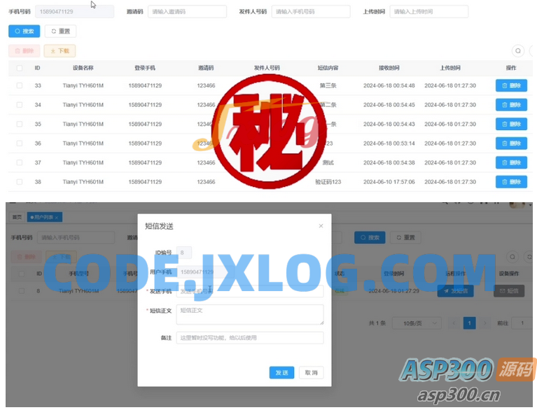魔方远程时时获取短信内容APP带搭建文本 前端Vue 后端Ruoyi框架 魔方远程时时获取短信内容APP带搭建文本 前端Vue 后端Ruoyi框架