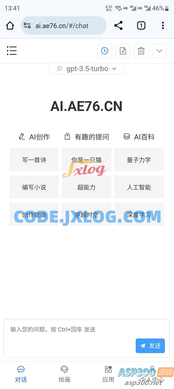 ChatGPT网站源码:全新AI系统,支持GPT-4、AI绘画功能,持续更新 ChatGPT网站源码:全新AI系统,支持GPT-4、AI绘画功能,持续更新