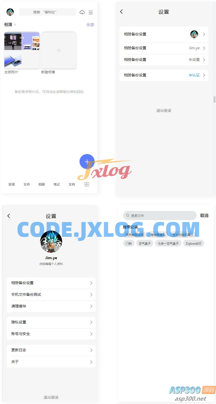 阿里云盘手机网页版H5+CSS3页面源码 阿里云盘手机网页版H5+CSS3页面源码