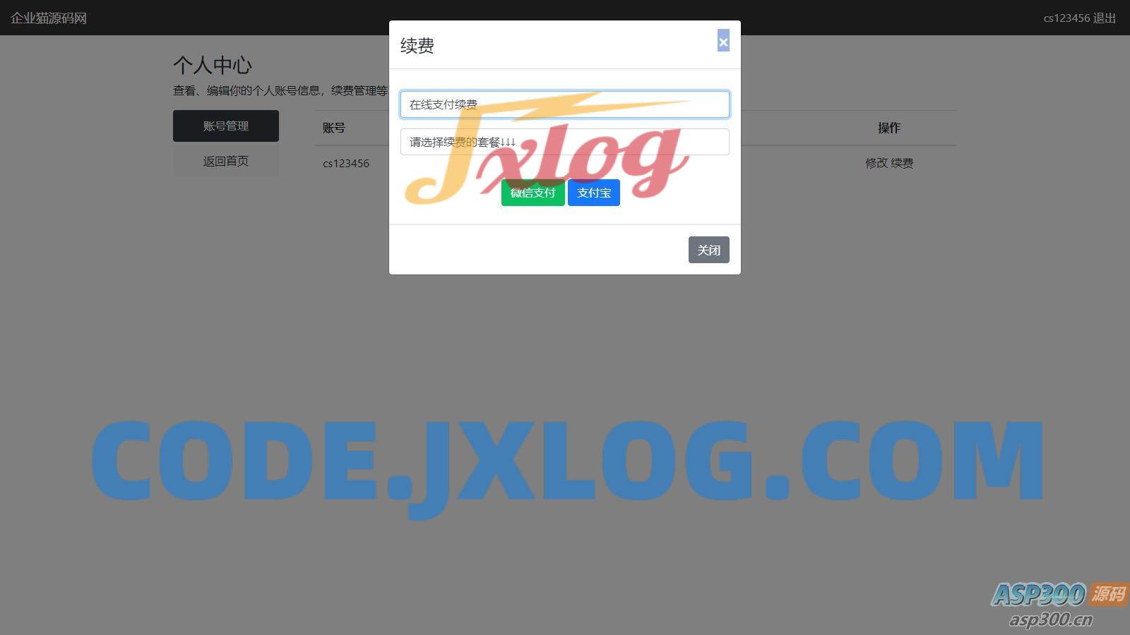 多功能无加密微信群活码管理系统源码 多功能无加密微信群活码管理系统源码