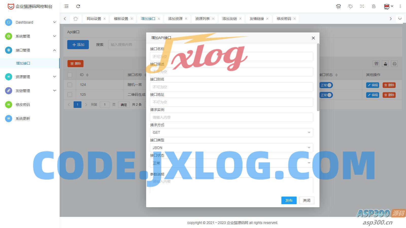 Storm Core API双模板接口站免授权版 Storm Core API双模板接口站免授权版