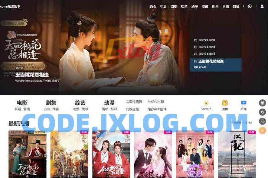 苹果cms mxone二开修复版