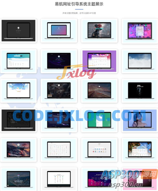 网址导航系统源码 光年全新v5模板 网址导航系统源码 光年全新v5模板