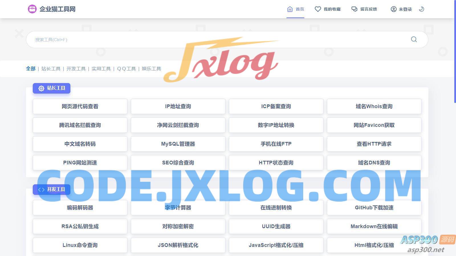 彩虹工具网程序开源未加密版源码_支持插件扩展 支持暗黑模式