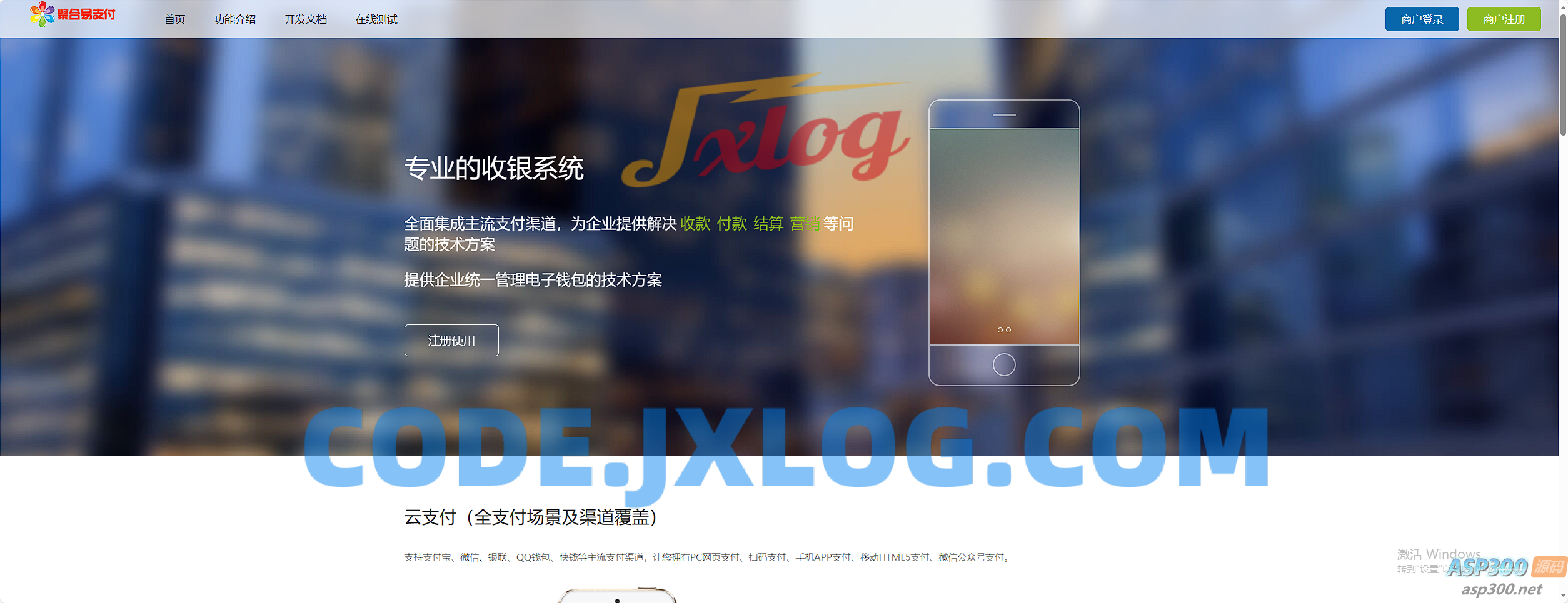 彩虹易支付最新版本 8月31号更新