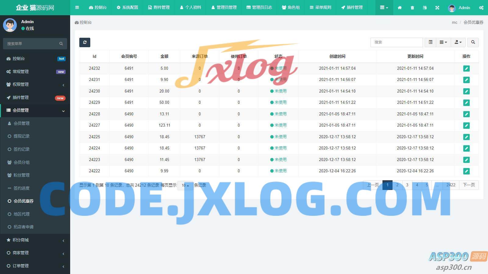 微信分账系统供应链分润微信支付 某站价值上千 微信分账系统供应链分润微信支付 某站价值上千