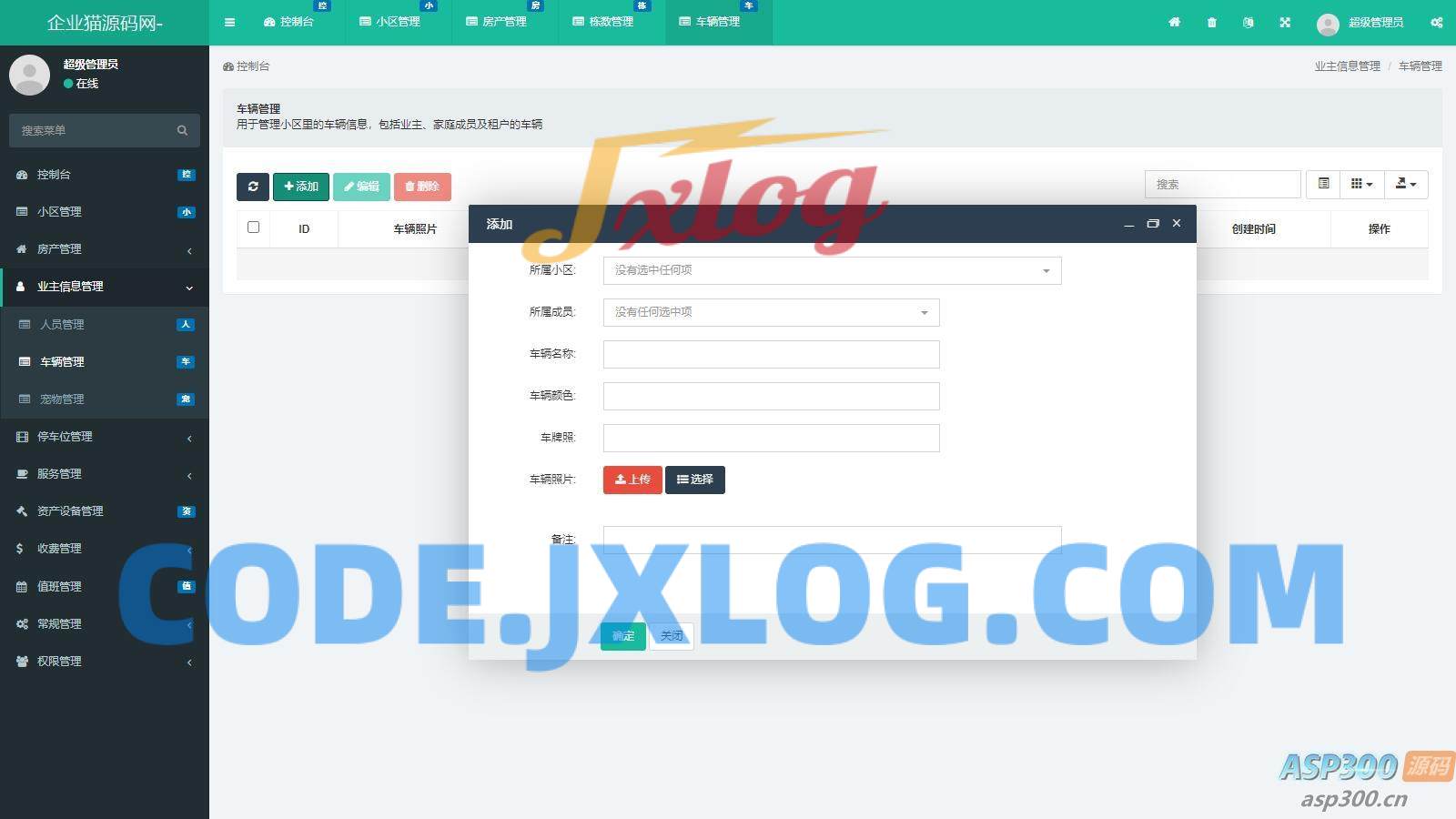 功能超全的物业管理系统 可管理多小区 php源码 功能超全的物业管理系统 可管理多小区 php源码
