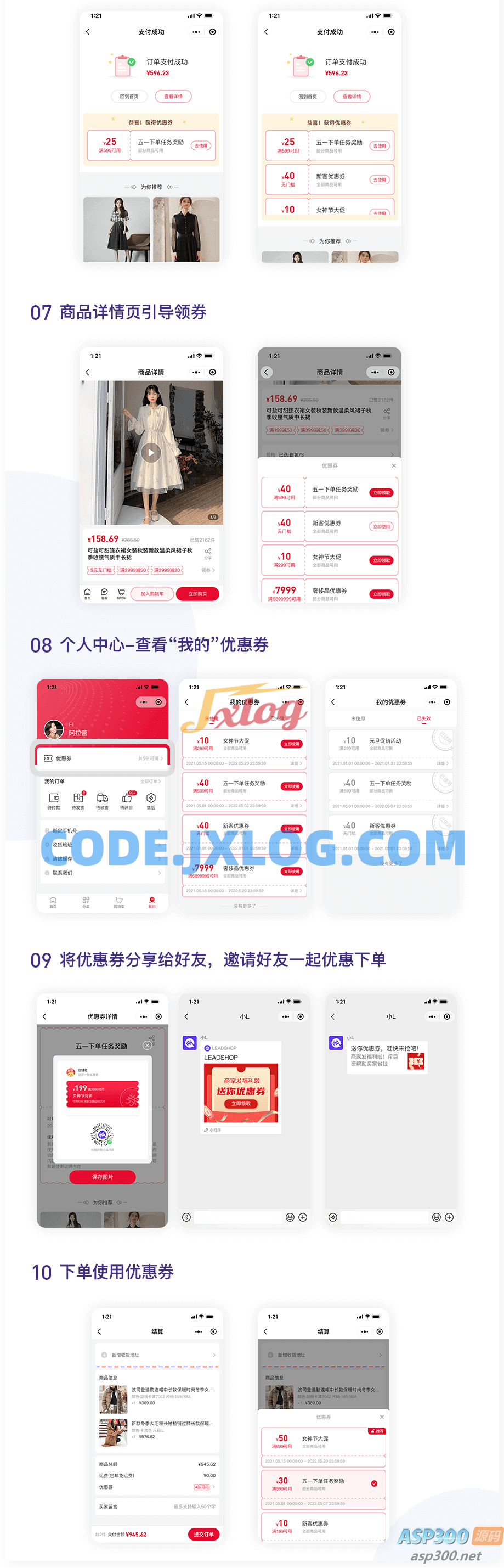 Leadshop开源商城小程序源码 – 支持公众号H5,附带视频教程 Leadshop开源商城小程序源码 – 支持公众号H5,附带视频教程