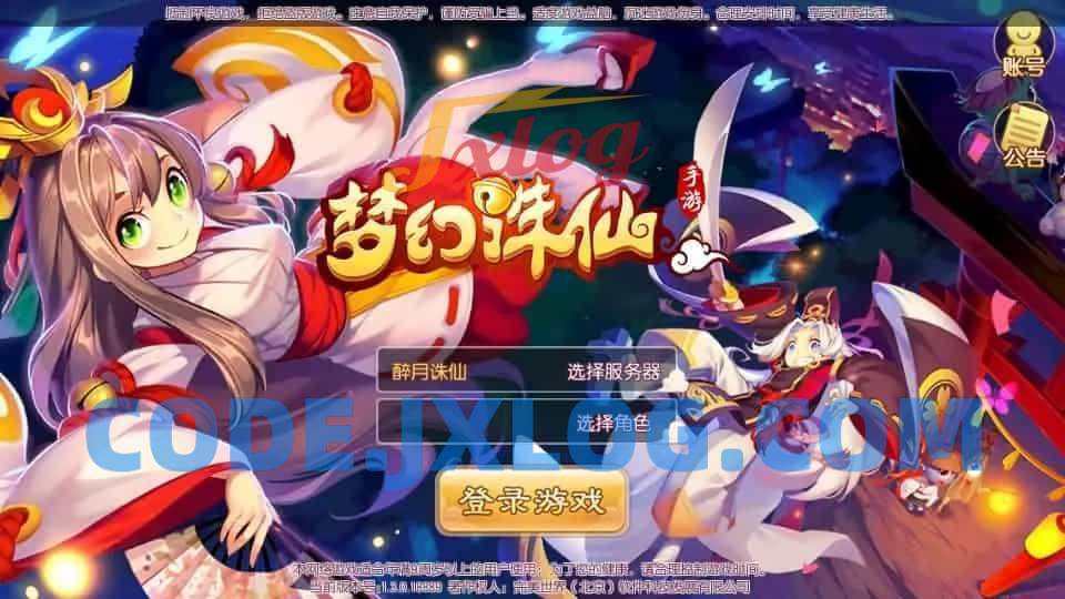 Q萌回合手游梦幻诛仙12职业【问道梦诛】最新整理Linux手工端+安卓苹果双端+多功能GM后台+详细搭建教程