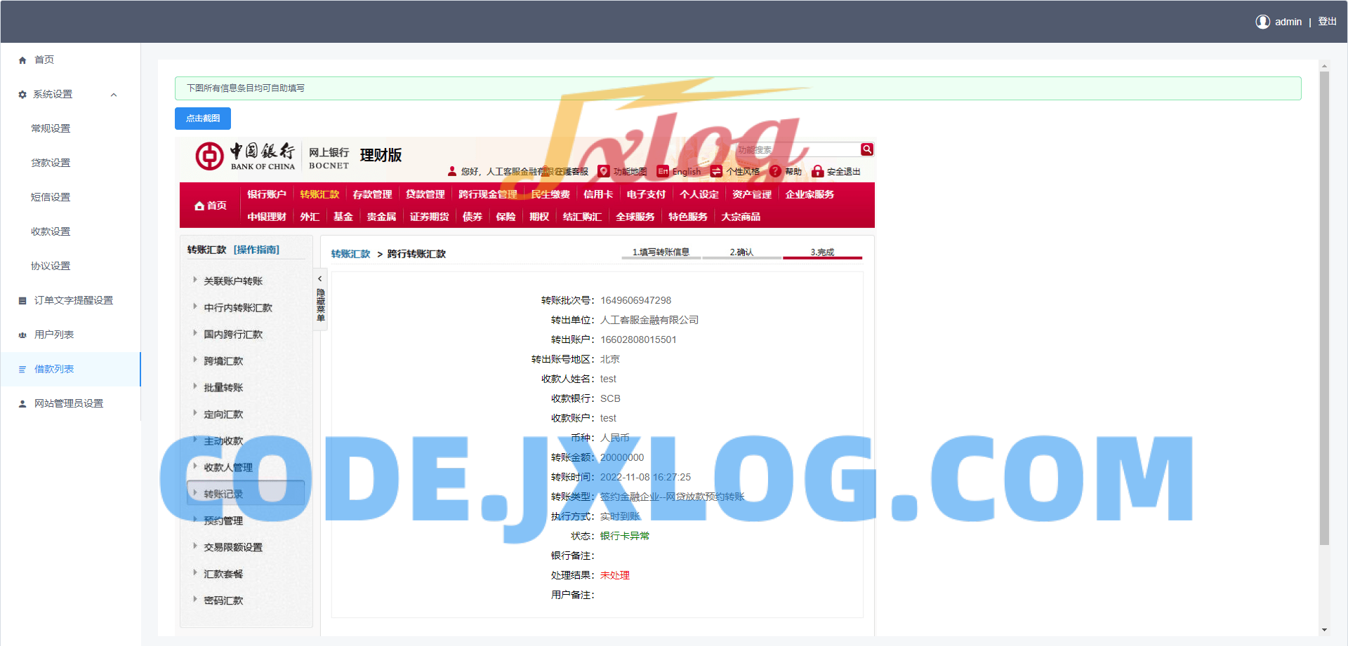 开源版中文和越南语贷款源码 贷款平台下载 小额贷款系统 贷款源码运营版