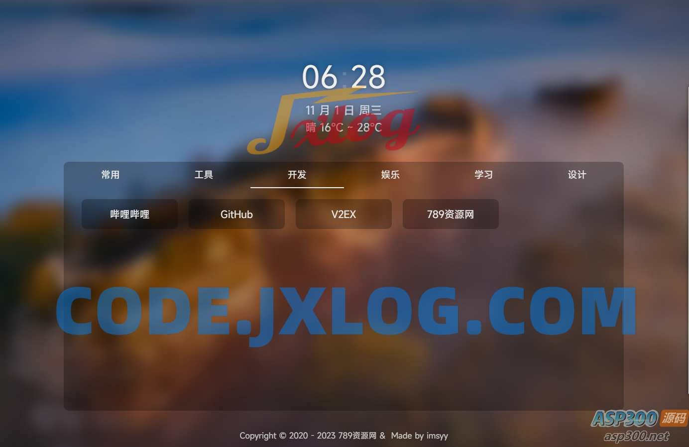 独特简约、美观大方的个人导航页源码 独特简约、美观大方的个人导航页源码