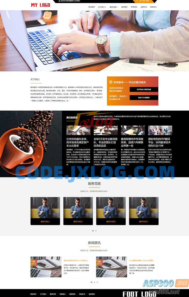 (自适应手机端)翻译公司网站源码 语言翻译机构类网站pbootcms模板 (自适应手机端)翻译公司网站源码 语言翻译机构类网站pbootcms模板