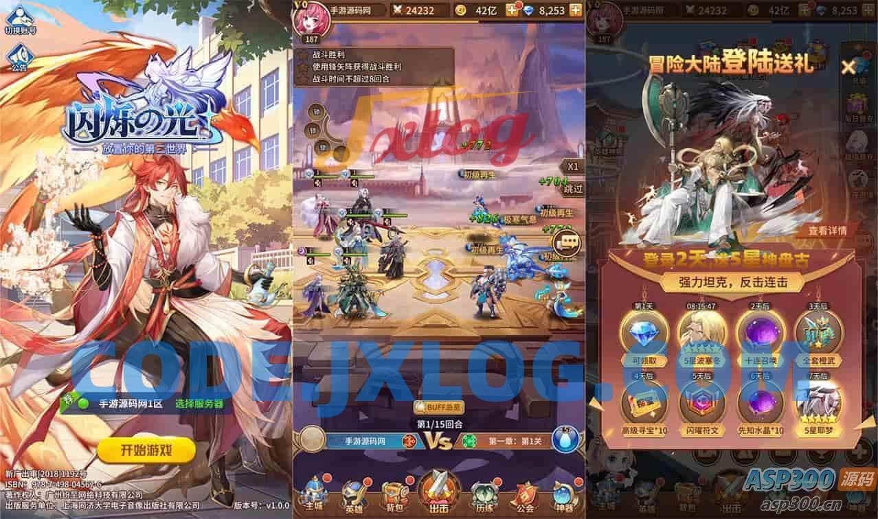 SS之光：火凤凰马红俊6.5万级内购版，二次元卡牌手游，Linux服务端，GM网页后台，安卓版