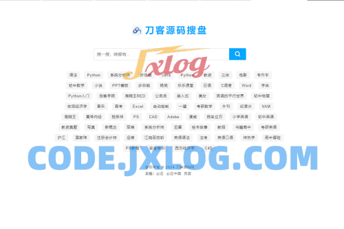 最新PHP网盘搜索引擎系统源码附教程