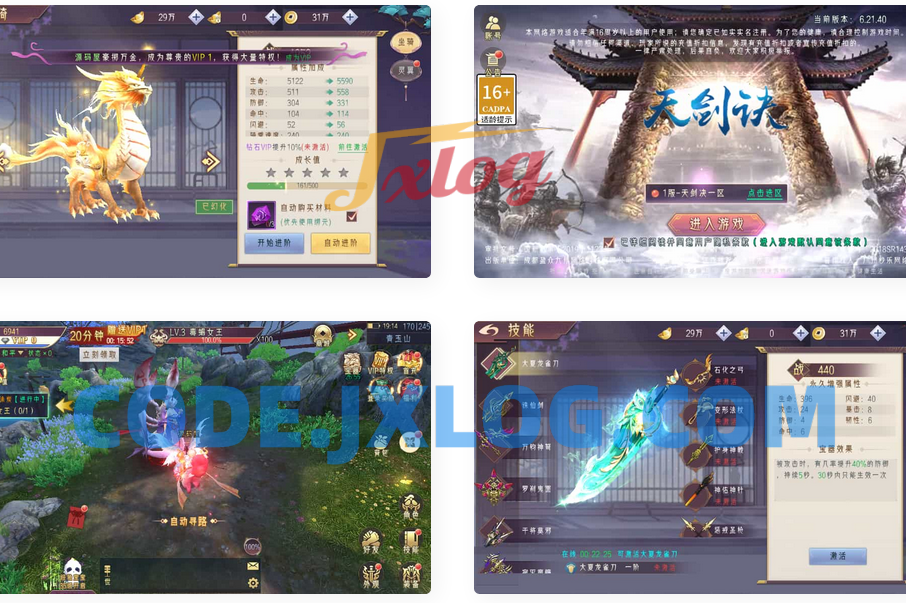 唯美3D仙侠手游【天剑决】最新整理WIN系服务端+安卓+GM授权后台+详细搭建教程+视频教程