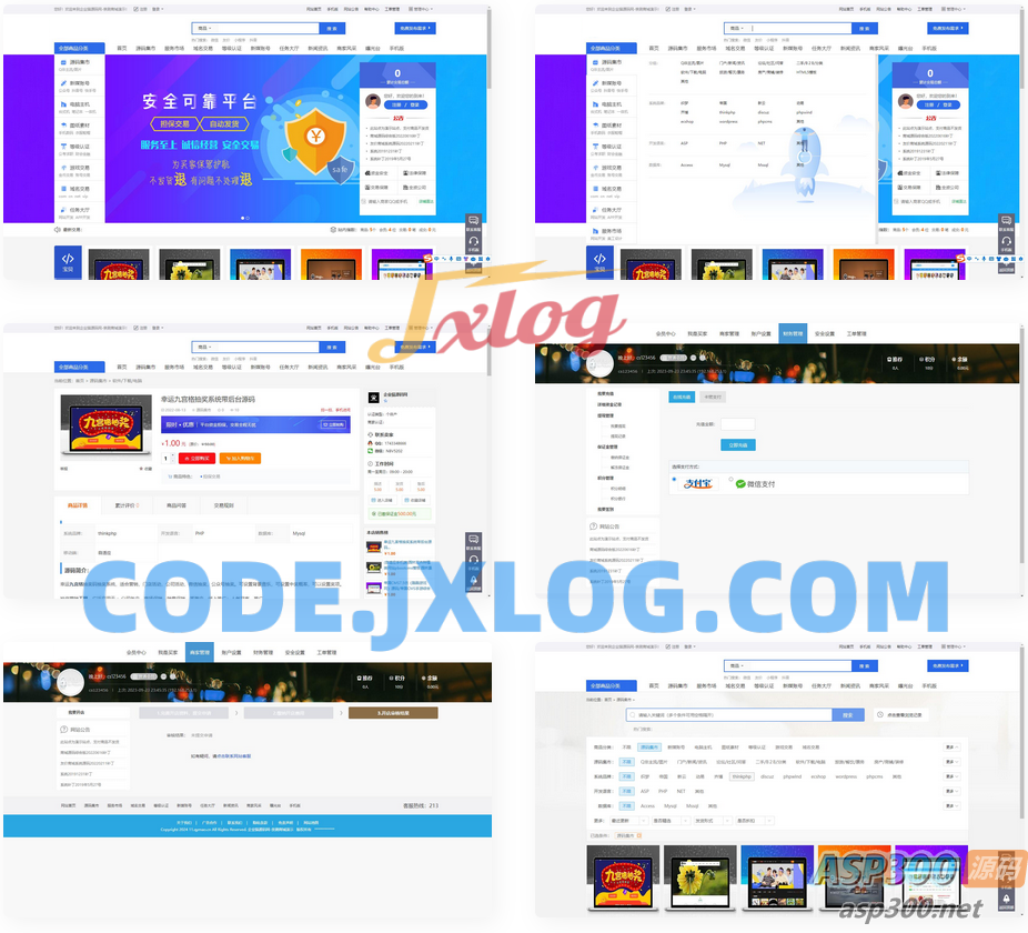 高仿互站网站源码 后台手机端两套模板 电脑端二十套模版