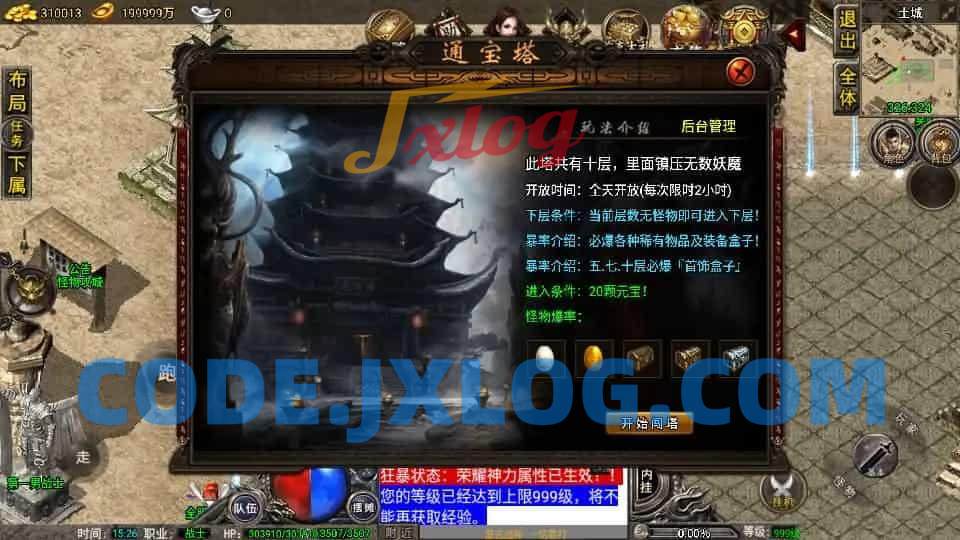 战神引擎传奇手游【1.76雷霆复古修复版-裤衩免授权】最新整理Win系复古服务端+安卓苹果双端+GM后台+详细搭建教程