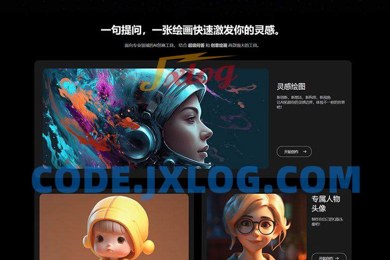 超级漂亮的 AI 官网源码 AI 网站首页自适应源码