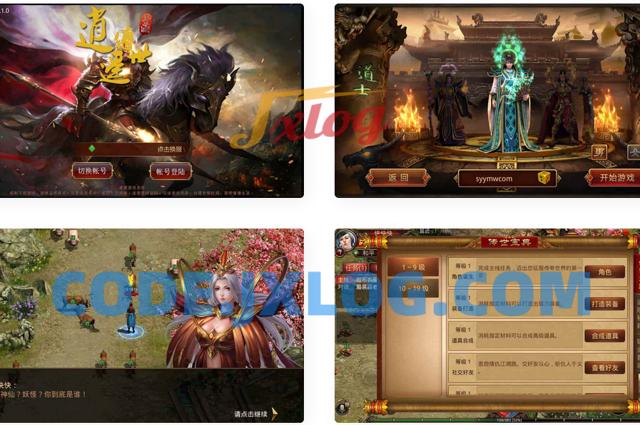 逍遥传世明文版：传世手游经典角色扮演PK类三职业传奇手游，最新Linux服务端打包，附通用视频架设教程