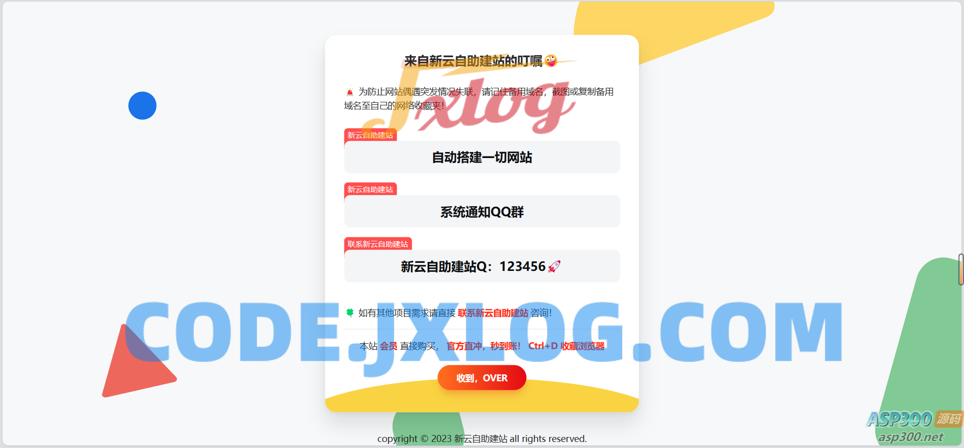 自适应卡片网址导航网站发布页源码