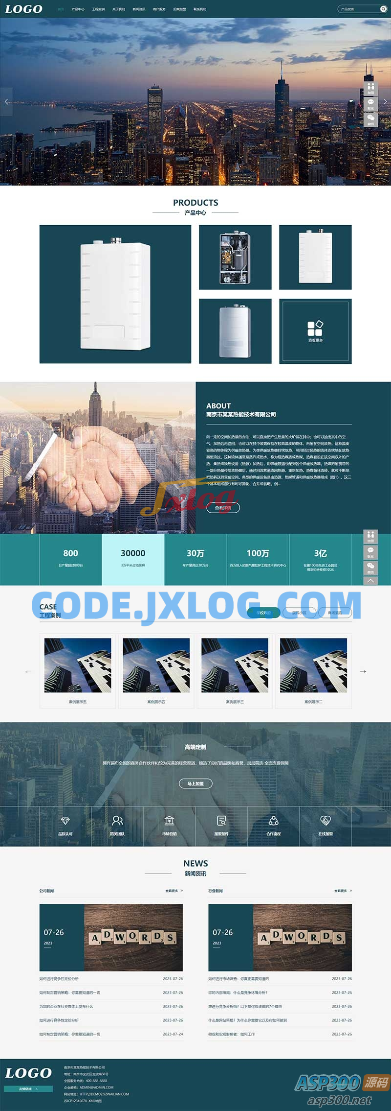 (自适应移动端)pbootcms壁挂炉暖气设备网站模板-带下载功能 (自适应移动端)pbootcms壁挂炉暖气设备网站模板-带下载功能