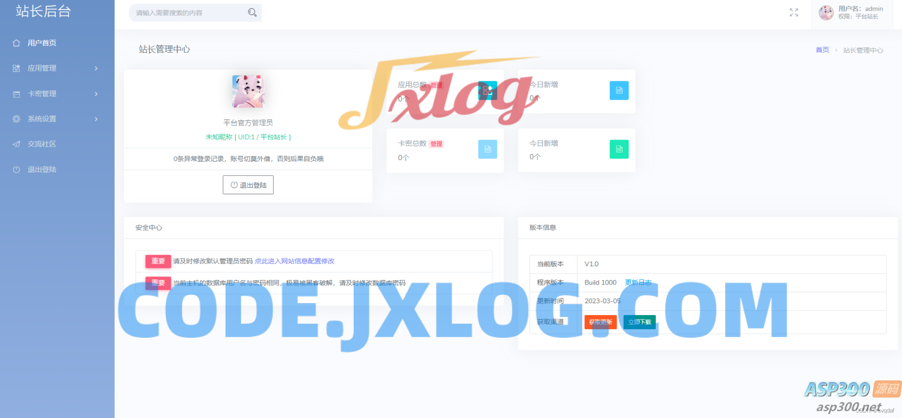 极简云网络验证系统开源源码 2023年11月版 极简云网络验证系统开源源码 2023年11月版