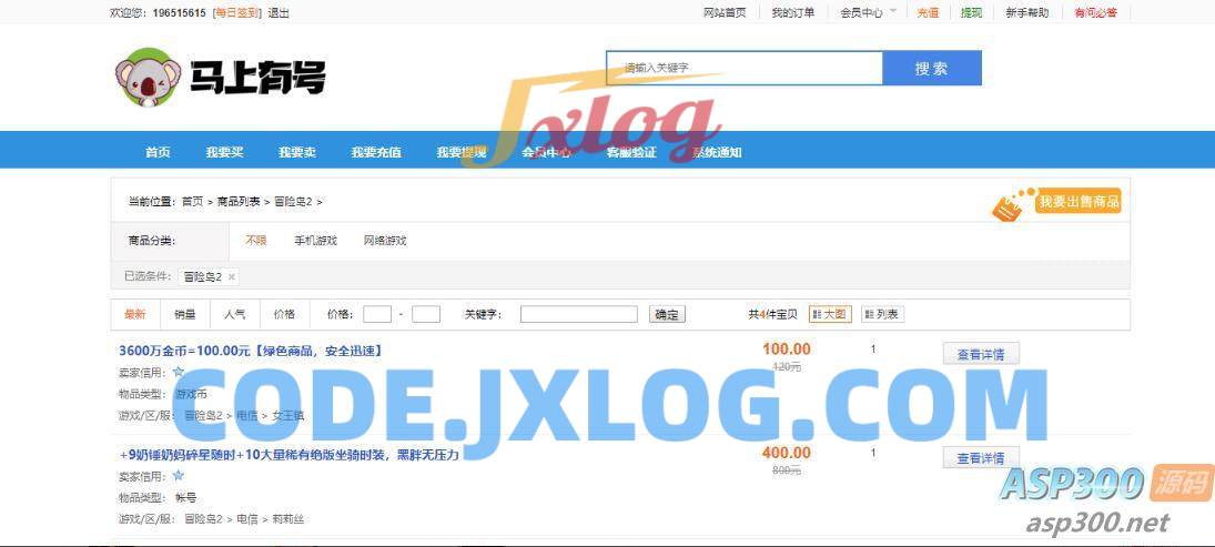 游戏账号出售源码 账号交易平台源码 手游账号交易平台源码 游戏币交易源码 游戏账号出售源码 账号交易平台源码 手游账号交易平台源码 游戏币交易源码
