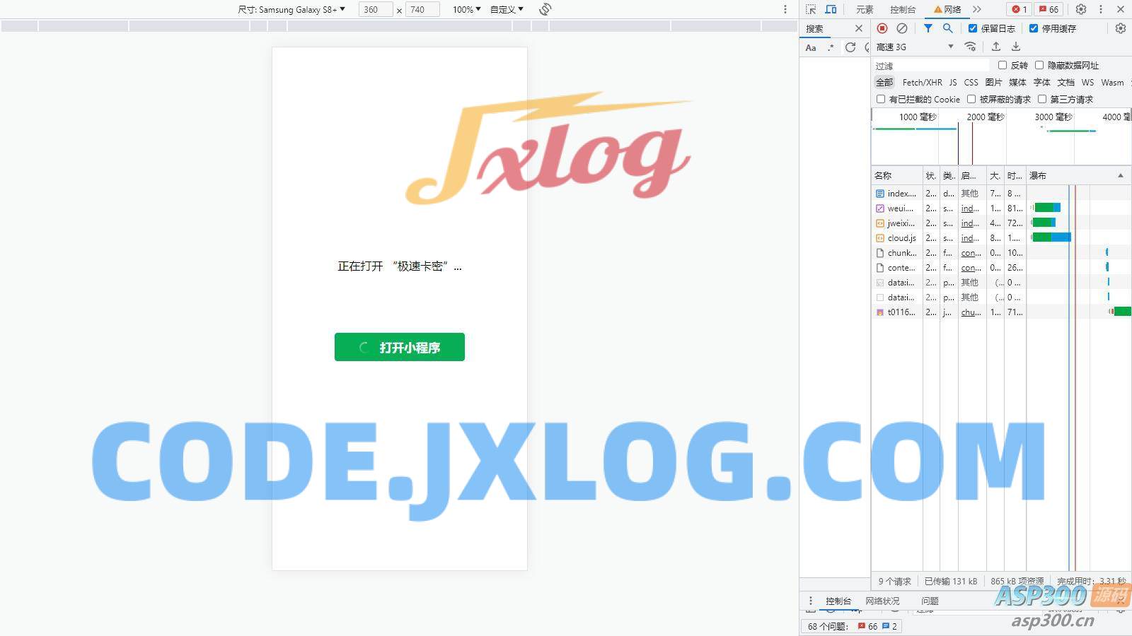 H5网站跳转打开微信小程序源码