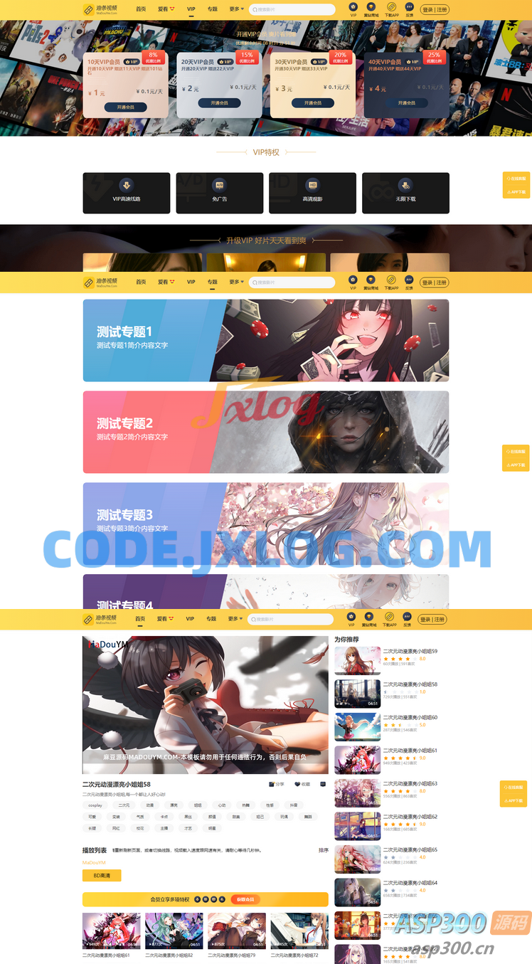 最新麻豆MDYS14源码 油条视频 苹果CMS系统 附搭建教程 最新麻豆MDYS14源码 油条视频 苹果CMS系统 附搭建教程