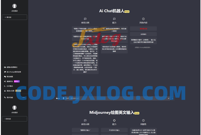 最新商用GPT4.0带MJ绘画去授权版本自定义三方接口(开心版)