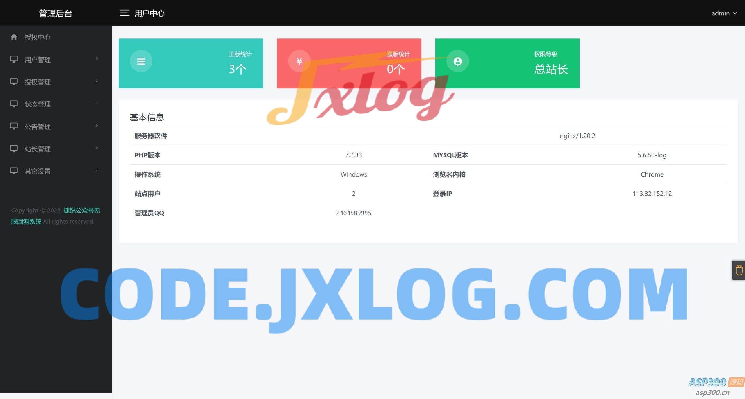 2024最新公众号无限回调登录接口源码 2024最新公众号无限回调登录接口源码